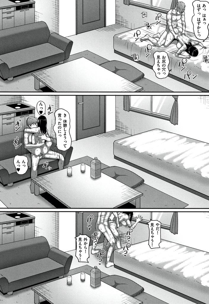 【エロ漫画】三年間受け持った生徒に卒業式の日に告白され付き合い始めた爆乳メガネ教師...休みの日は毎週会いに来てくれ若さゆえの性欲で休憩なしで一日抱かれキスマークを付けられいちゃラブ中出しセックス【山本善々:恋人に先生と呼ばれる私】