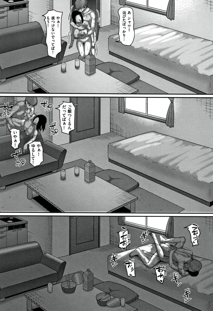 【エロ漫画】三年間受け持った生徒に卒業式の日に告白され付き合い始めた爆乳メガネ教師...休みの日は毎週会いに来てくれ若さゆえの性欲で休憩なしで一日抱かれキスマークを付けられいちゃラブ中出しセックス【山本善々:恋人に先生と呼ばれる私】