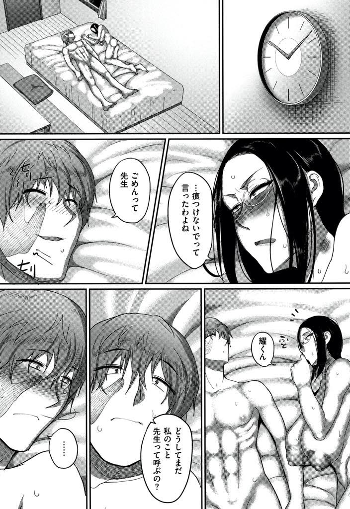 【エロ漫画】三年間受け持った生徒に卒業式の日に告白され付き合い始めた爆乳メガネ教師...休みの日は毎週会いに来てくれ若さゆえの性欲で休憩なしで一日抱かれキスマークを付けられいちゃラブ中出しセックス【山本善々:恋人に先生と呼ばれる私】