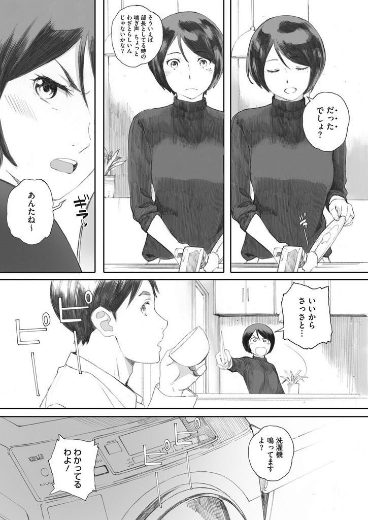 【エロ漫画】同じ部署で働いていたセフレを夫が家に連れてきて二人きりになったときに甘えられる巨乳人妻...旦那とのセックスの喘ぎ声を聞き気持ちよくなれていないことを見抜き朝から体を慰めてあげ一日中浮気中出しセックス【荒井啓:お隣さんはセックスフレンド】
