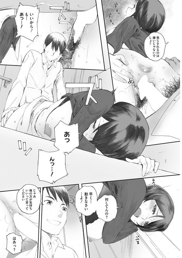 【エロ漫画】同じ部署で働いていたセフレを夫が家に連れてきて二人きりになったときに甘えられる巨乳人妻...旦那とのセックスの喘ぎ声を聞き気持ちよくなれていないことを見抜き朝から体を慰めてあげ一日中浮気中出しセックス【荒井啓:お隣さんはセックスフレンド】