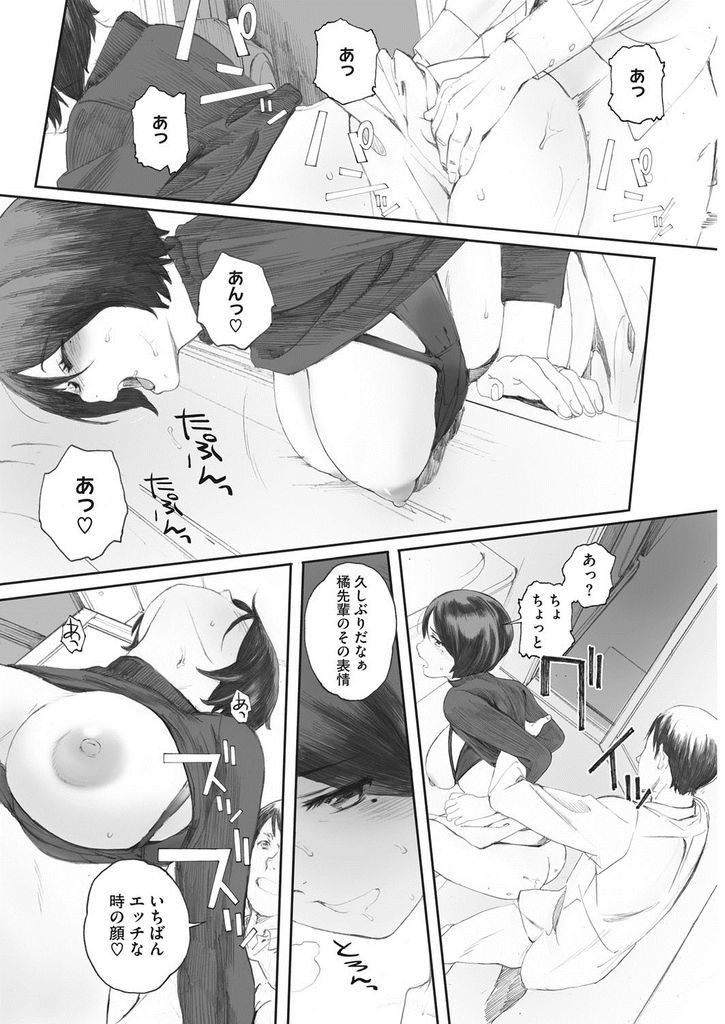 【エロ漫画】同じ部署で働いていたセフレを夫が家に連れてきて二人きりになったときに甘えられる巨乳人妻...旦那とのセックスの喘ぎ声を聞き気持ちよくなれていないことを見抜き朝から体を慰めてあげ一日中浮気中出しセックス【荒井啓:お隣さんはセックスフレンド】