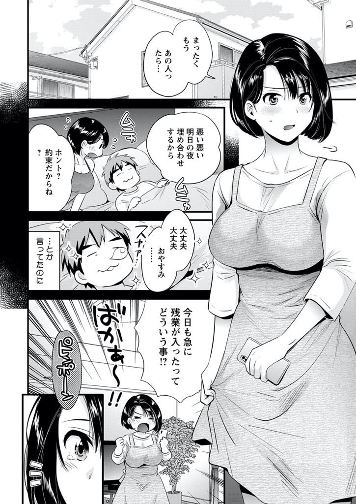 【エロ漫画】間違えて届いた大人のオモチャをすぐに開封して使ってしまい戻ってきた宅配員にハメられちゃう巨乳人妻...使用済みのオモチャを確認しノーパンの奥さんを見て欲求不満だと見抜き巨根で満足させてあげ日が暮れるまで激しい浮気中出しセックス