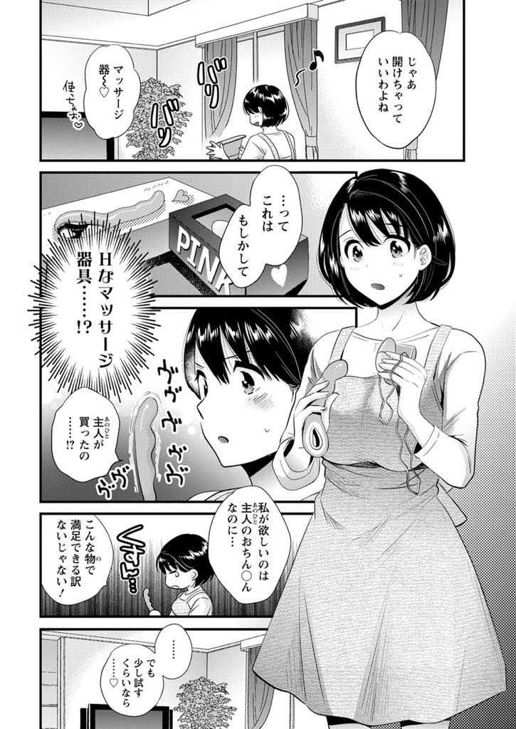 【エロ漫画】間違えて届いた大人のオモチャをすぐに開封して使ってしまい戻ってきた宅配員にハメられちゃう巨乳人妻...使用済みのオモチャを確認しノーパンの奥さんを見て欲求不満だと見抜き巨根で満足させてあげ日が暮れるまで激しい浮気中出しセックス