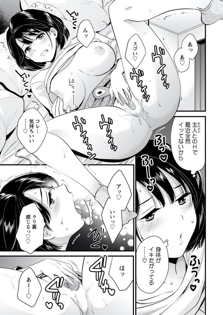 【エロ漫画】間違えて届いた大人のオモチャをすぐに開封して使ってしまい戻ってきた宅配員にハメられちゃう巨乳人妻...使用済みのオモチャを確認しノーパンの奥さんを見て欲求不満だと見抜き巨根で満足させてあげ日が暮れるまで激しい浮気中出しセックス