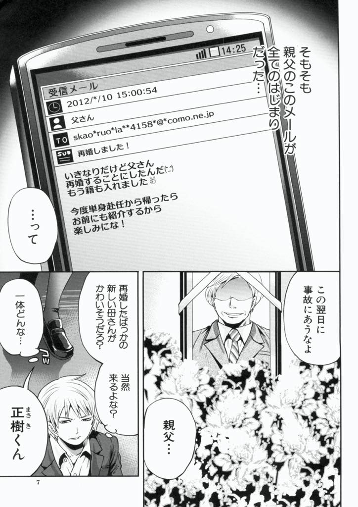 【エロ漫画】バイト先の常連と結婚し二歳年下の義理の息子ができた巨乳JKママ...一緒に暮らす前に夫がなくなってしまい息子と悲しみを乗り越えることに決めたくさん甘やかし処女も捧げ中出しセックス