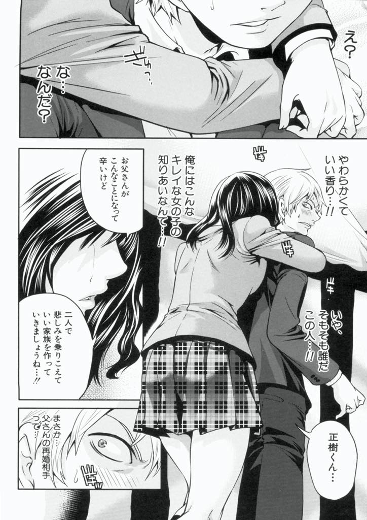 【エロ漫画】バイト先の常連と結婚し二歳年下の義理の息子ができた巨乳JKママ...一緒に暮らす前に夫がなくなってしまい息子と悲しみを乗り越えることに決めたくさん甘やかし処女も捧げ中出しセックス