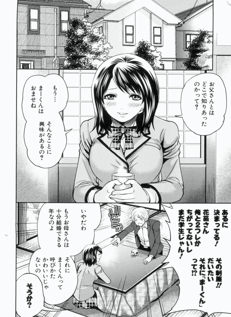 【エロ漫画】バイト先の常連と結婚し二歳年下の義理の息子ができた巨乳JKママ...一緒に暮らす前に夫がなくなってしまい息子と悲しみを乗り越えることに決めたくさん甘やかし処女も捧げ中出しセックス