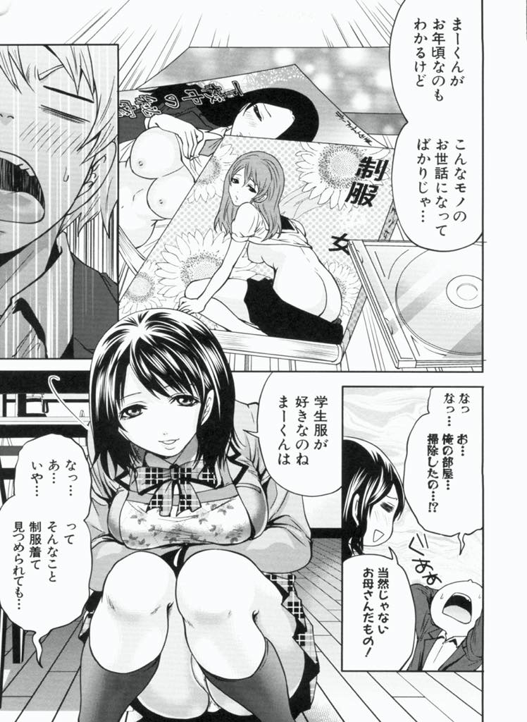 【エロ漫画】バイト先の常連と結婚し二歳年下の義理の息子ができた巨乳JKママ...一緒に暮らす前に夫がなくなってしまい息子と悲しみを乗り越えることに決めたくさん甘やかし処女も捧げ中出しセックス