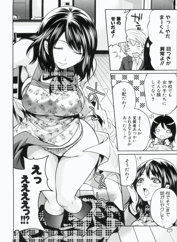 【エロ漫画】バイト先の常連と結婚し二歳年下の義理の息子ができた巨乳JKママ...一緒に暮らす前に夫がなくなってしまい息子と悲しみを乗り越えることに決めたくさん甘やかし処女も捧げ中出しセックス