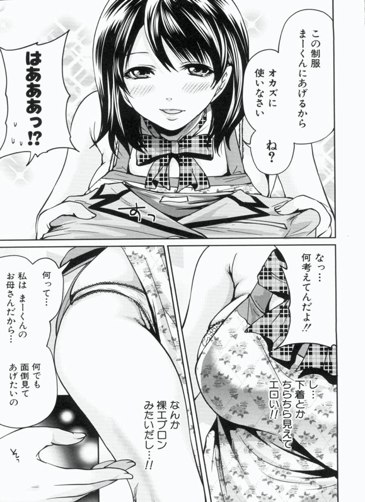 【エロ漫画】バイト先の常連と結婚し二歳年下の義理の息子ができた巨乳JKママ...一緒に暮らす前に夫がなくなってしまい息子と悲しみを乗り越えることに決めたくさん甘やかし処女も捧げ中出しセックス