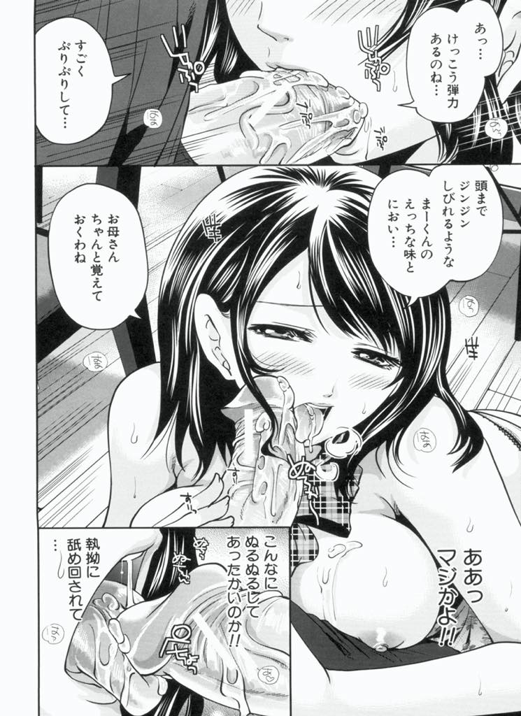 【エロ漫画】バイト先の常連と結婚し二歳年下の義理の息子ができた巨乳JKママ...一緒に暮らす前に夫がなくなってしまい息子と悲しみを乗り越えることに決めたくさん甘やかし処女も捧げ中出しセックス