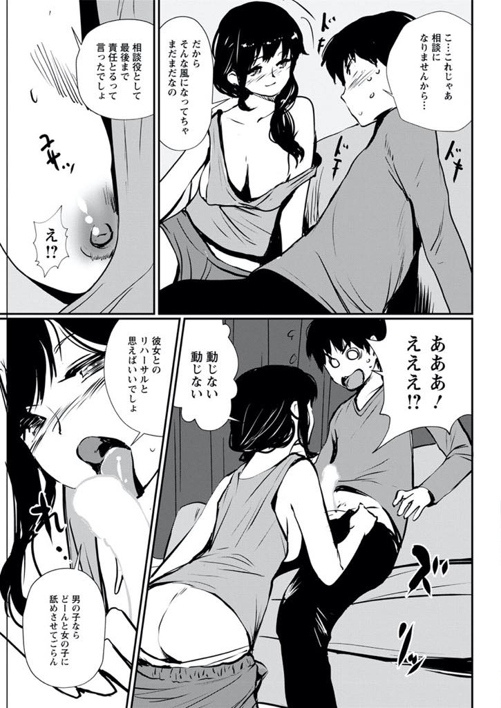 【エロ漫画】エッチで失敗しないように練習させてあげる巨乳の人妻。口内射精し容赦なく快楽を与えられつづけ逆レイプで浮気中出しセックス