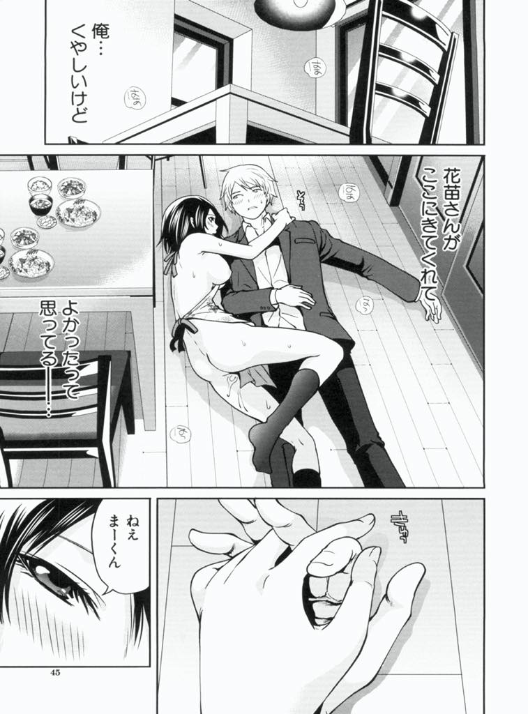 【エロ漫画】バイト先の常連と結婚し二歳年下の義理の息子ができた巨乳JKママ...一緒に暮らす前に夫がなくなってしまい息子と悲しみを乗り越えることに決めたくさん甘やかし処女も捧げ中出しセックス