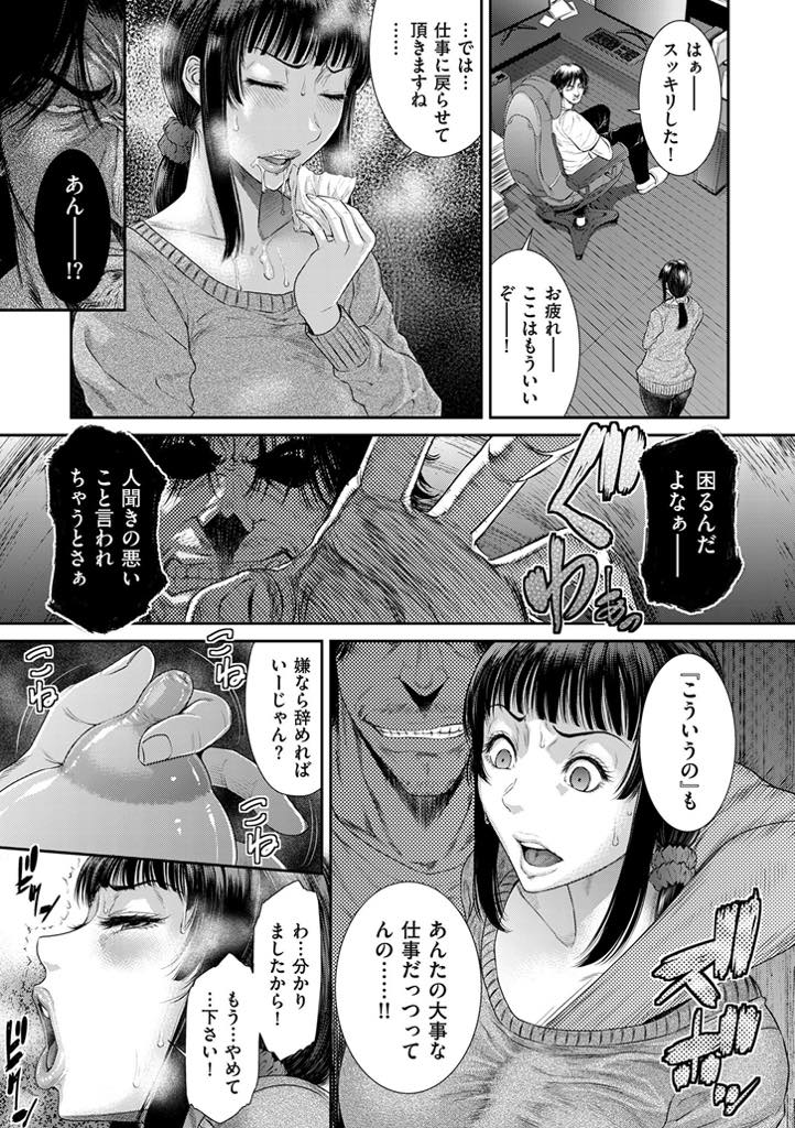 【エロ漫画】性処理だけを言いつけられ従順な肉便器になっていく自分に不安を感じる淫乱巨乳人妻...肉欲を忘れるため家事に励むが家主に初めて抱かれたお風呂で再び感じるままにチンポを受け入れ理性を解放しNTR中出しセックス