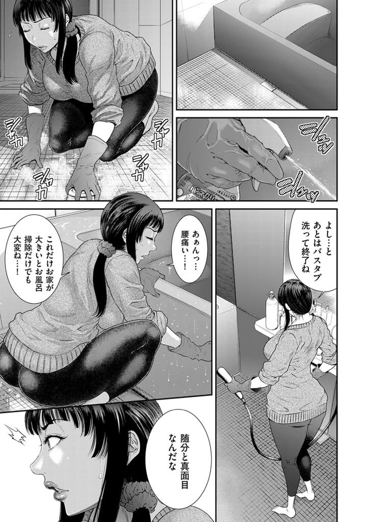 【エロ漫画】性処理だけを言いつけられ従順な肉便器になっていく自分に不安を感じる淫乱巨乳人妻...肉欲を忘れるため家事に励むが家主に初めて抱かれたお風呂で再び感じるままにチンポを受け入れ理性を解放しNTR中出しセックス