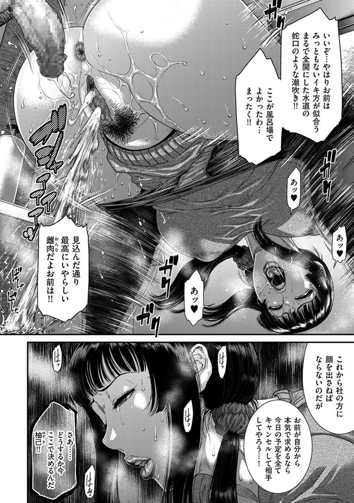 【エロ漫画】性処理だけを言いつけられ従順な肉便器になっていく自分に不安を感じる淫乱巨乳人妻...肉欲を忘れるため家事に励むが家主に初めて抱かれたお風呂で再び感じるままにチンポを受け入れ理性を解放しNTR中出しセックス