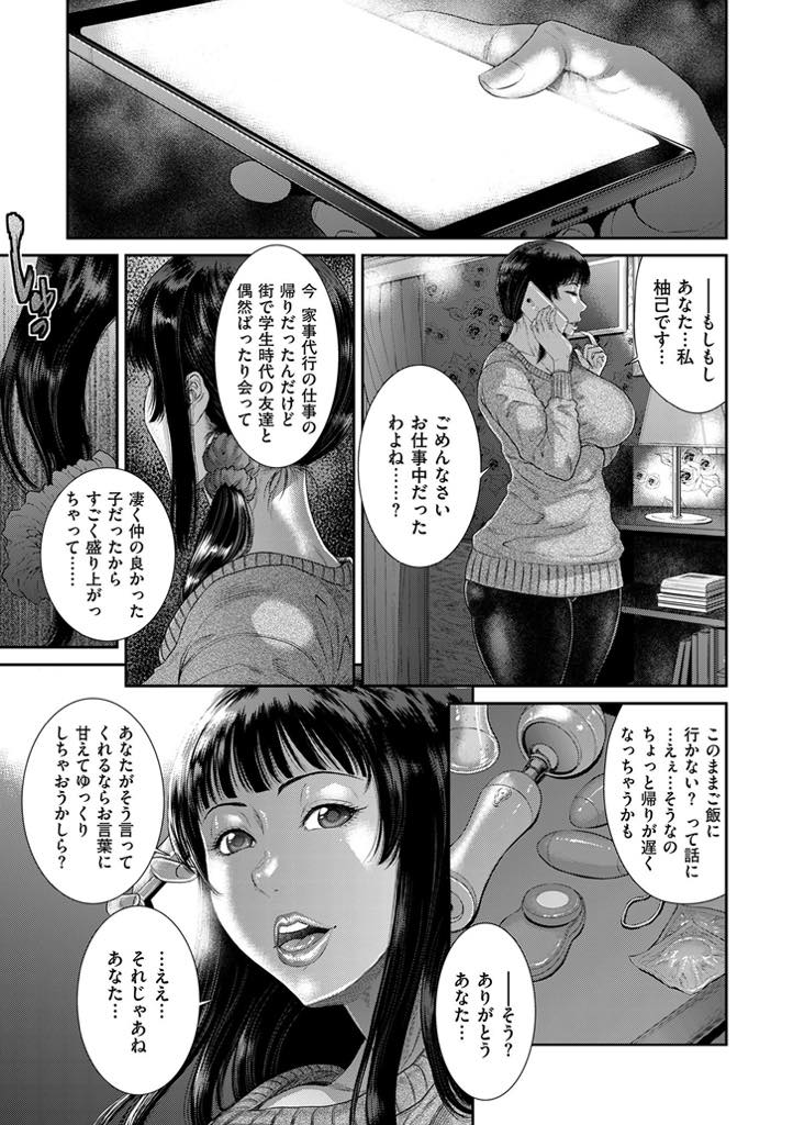 【エロ漫画】性処理だけを言いつけられ従順な肉便器になっていく自分に不安を感じる淫乱巨乳人妻...肉欲を忘れるため家事に励むが家主に初めて抱かれたお風呂で再び感じるままにチンポを受け入れ理性を解放しNTR中出しセックス