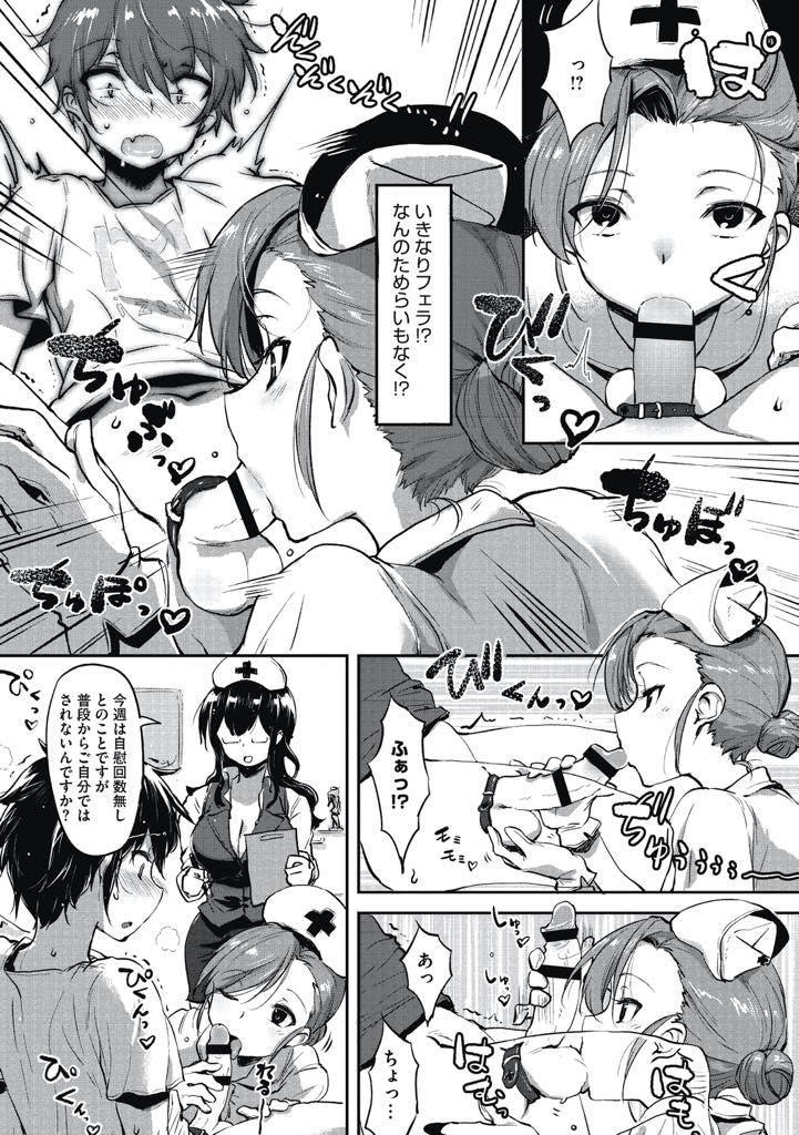 【エロ漫画】成人を迎えた誕生日に看護師に筆下ろしされるのを楽しみに来たショタ男子から精液を採取する巨乳ナース...おっぱいの大きい看護師さんを指名し特別に童貞を卒業させてもらいイって敏感な時も扱かれ最後の一滴まで搾精中出しセックス