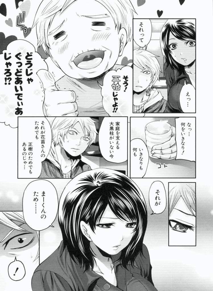 【エロ漫画】息子と暮らしていくには収入が必要になりお見合い結婚することになった巨乳JK...花嫁姿の義母を見ていてもたってもいられずに彼女を奪い去り母親ではなく一人の女として愛していることを告白しドレスを着せたままいちゃラブ中出しセックス