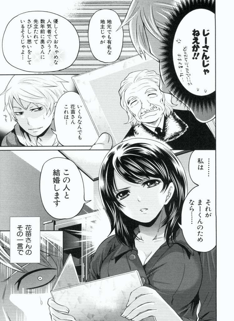 【エロ漫画】息子と暮らしていくには収入が必要になりお見合い結婚することになった巨乳JK...花嫁姿の義母を見ていてもたってもいられずに彼女を奪い去り母親ではなく一人の女として愛していることを告白しドレスを着せたままいちゃラブ中出しセックス