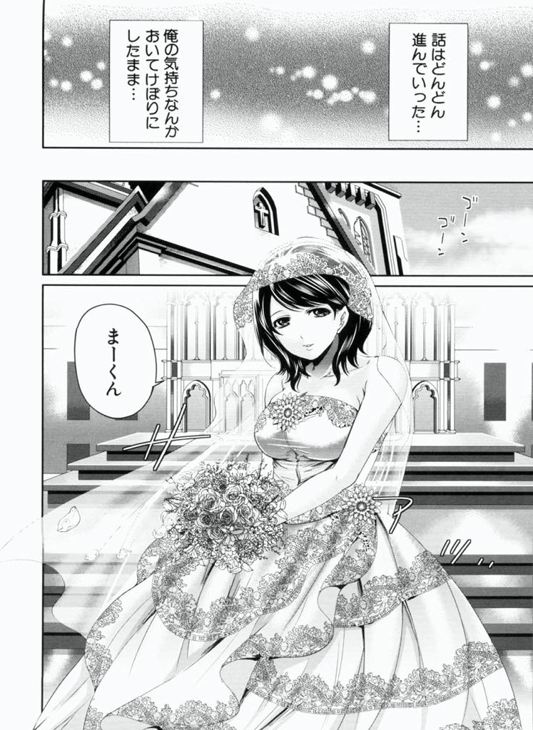 【エロ漫画】息子と暮らしていくには収入が必要になりお見合い結婚することになった巨乳JK...花嫁姿の義母を見ていてもたってもいられずに彼女を奪い去り母親ではなく一人の女として愛していることを告白しドレスを着せたままいちゃラブ中出しセックス