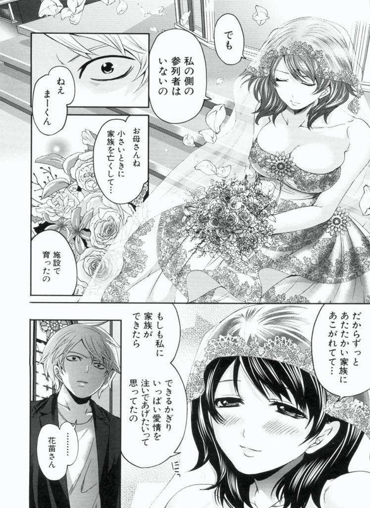 【エロ漫画】息子と暮らしていくには収入が必要になりお見合い結婚することになった巨乳JK...花嫁姿の義母を見ていてもたってもいられずに彼女を奪い去り母親ではなく一人の女として愛していることを告白しドレスを着せたままいちゃラブ中出しセックス