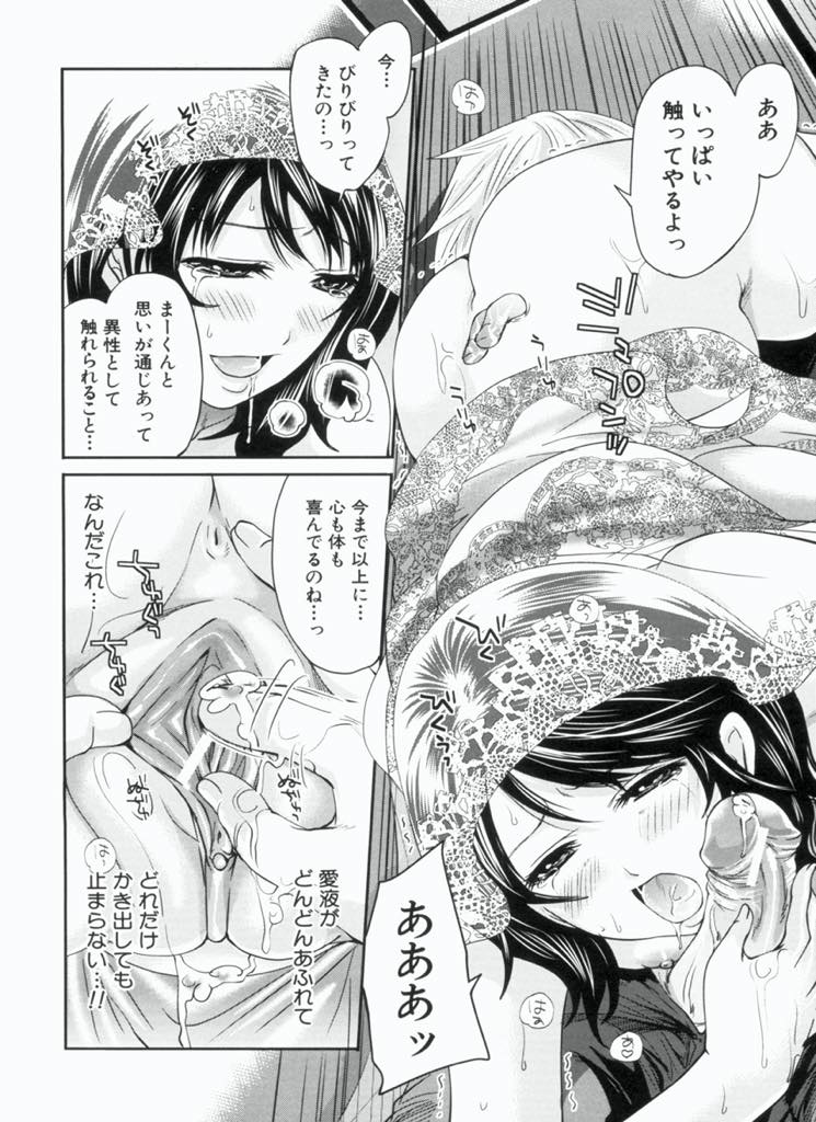 【エロ漫画】息子と暮らしていくには収入が必要になりお見合い結婚することになった巨乳JK...花嫁姿の義母を見ていてもたってもいられずに彼女を奪い去り母親ではなく一人の女として愛していることを告白しドレスを着せたままいちゃラブ中出しセックス