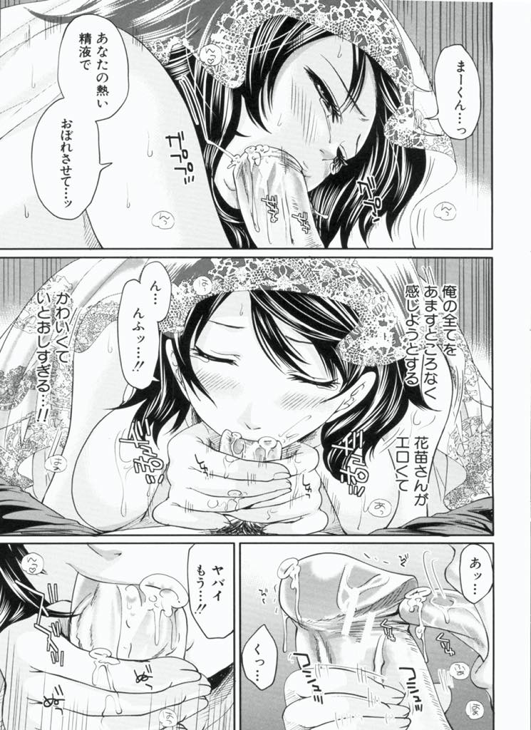 【エロ漫画】息子と暮らしていくには収入が必要になりお見合い結婚することになった巨乳JK...花嫁姿の義母を見ていてもたってもいられずに彼女を奪い去り母親ではなく一人の女として愛していることを告白しドレスを着せたままいちゃラブ中出しセックス