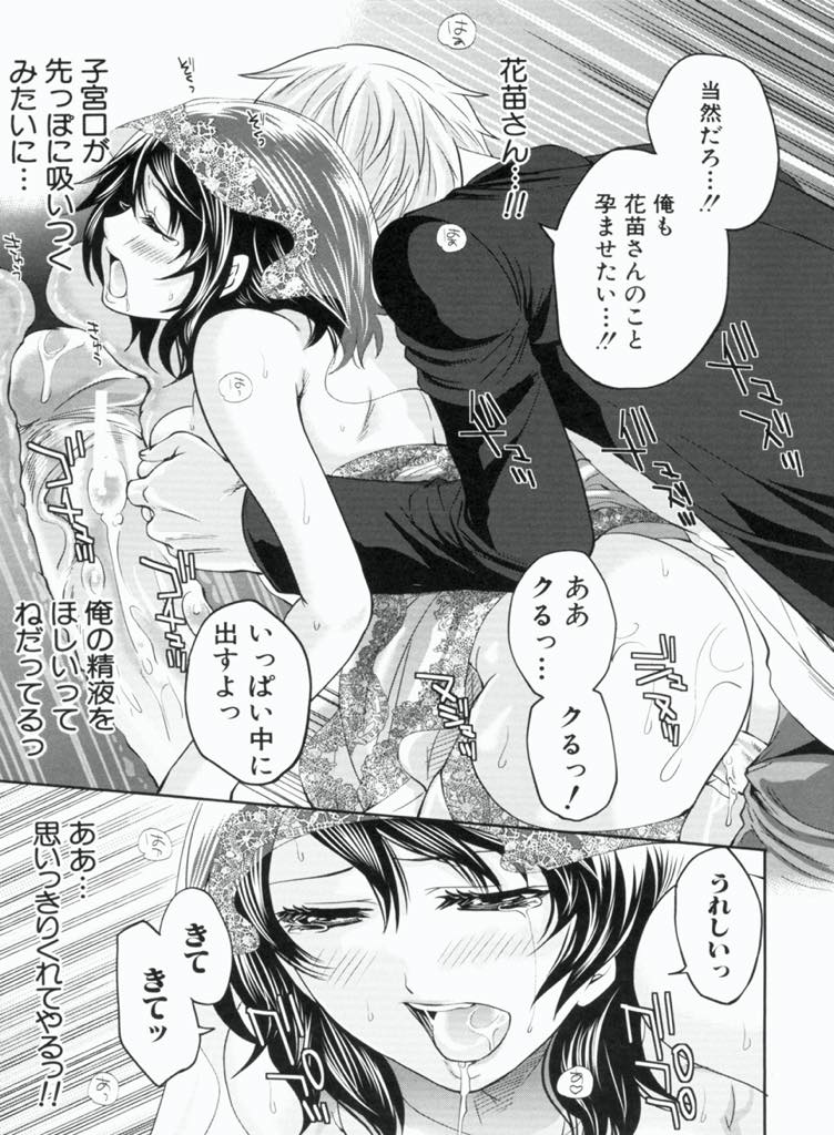 【エロ漫画】息子と暮らしていくには収入が必要になりお見合い結婚することになった巨乳JK...花嫁姿の義母を見ていてもたってもいられずに彼女を奪い去り母親ではなく一人の女として愛していることを告白しドレスを着せたままいちゃラブ中出しセックス