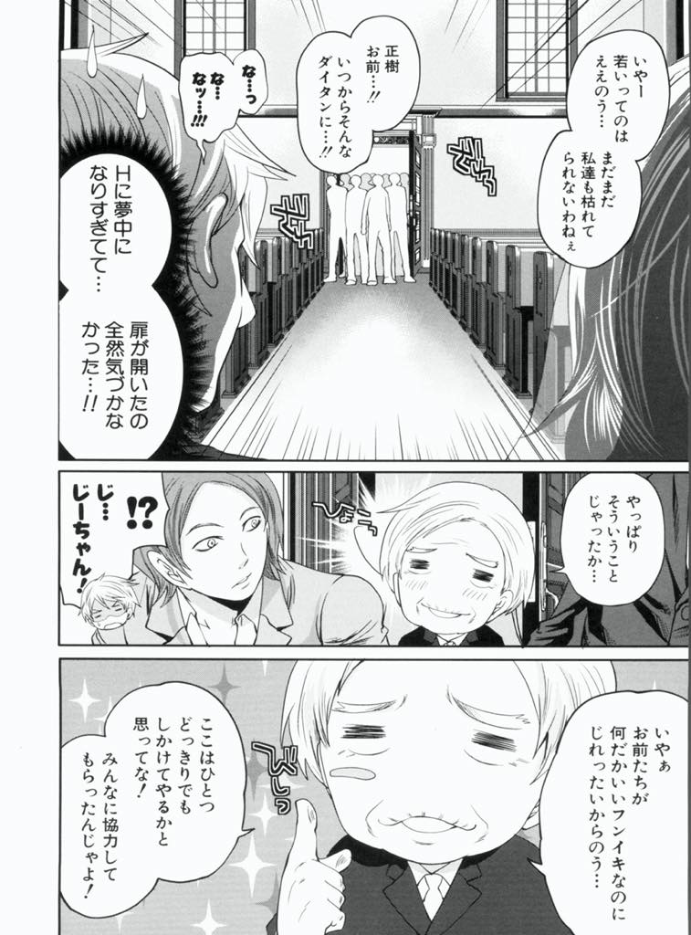 【エロ漫画】息子と暮らしていくには収入が必要になりお見合い結婚することになった巨乳JK...花嫁姿の義母を見ていてもたってもいられずに彼女を奪い去り母親ではなく一人の女として愛していることを告白しドレスを着せたままいちゃラブ中出しセックス