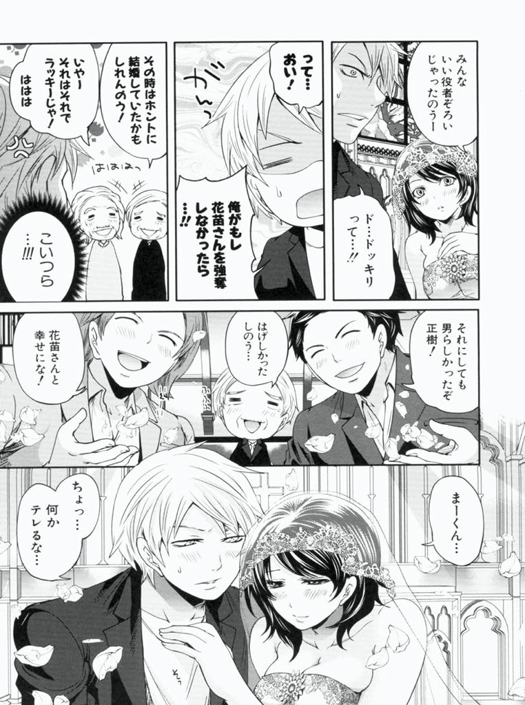 【エロ漫画】息子と暮らしていくには収入が必要になりお見合い結婚することになった巨乳JK...花嫁姿の義母を見ていてもたってもいられずに彼女を奪い去り母親ではなく一人の女として愛していることを告白しドレスを着せたままいちゃラブ中出しセックス