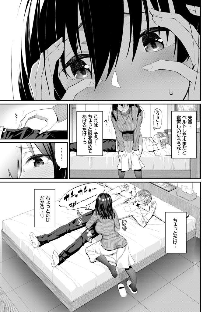 【エロ漫画】ホテルに入るなり酔って寝てしまった先輩のチンポを弄り始める巨乳お姉さん...興奮して少しずつ行為がエスカレートしていき一人で気持ちよくなる先輩が羨ましくなりディルドでオナニーするように騎乗位しやめ時を忘れ搾精中出しセックス【朝峰テル:カレにはナイショ♥】