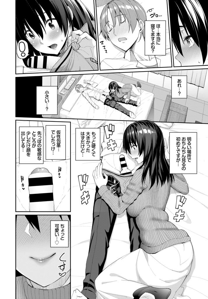 【エロ漫画】ホテルに入るなり酔って寝てしまった先輩のチンポを弄り始める巨乳お姉さん...興奮して少しずつ行為がエスカレートしていき一人で気持ちよくなる先輩が羨ましくなりディルドでオナニーするように騎乗位しやめ時を忘れ搾精中出しセックス【朝峰テル:カレにはナイショ♥】