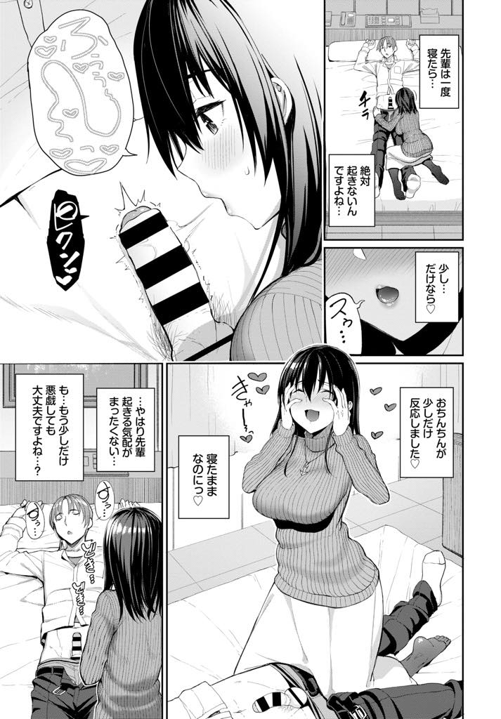 【エロ漫画】ホテルに入るなり酔って寝てしまった先輩のチンポを弄り始める巨乳お姉さん...興奮して少しずつ行為がエスカレートしていき一人で気持ちよくなる先輩が羨ましくなりディルドでオナニーするように騎乗位しやめ時を忘れ搾精中出しセックス【朝峰テル:カレにはナイショ♥】