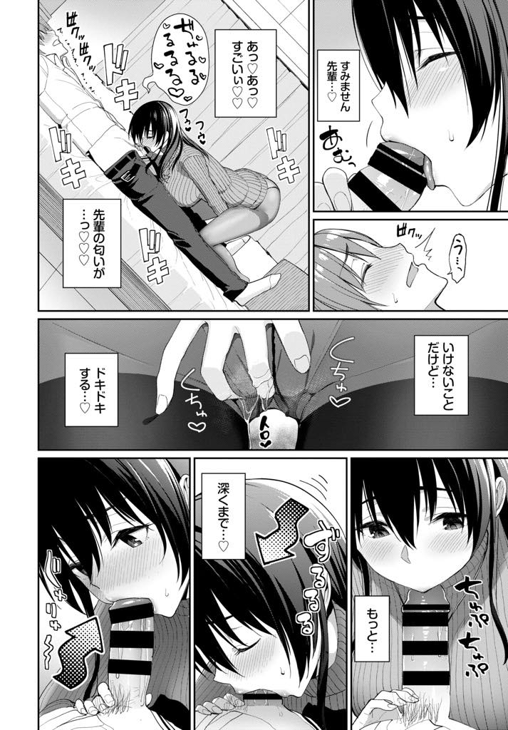 【エロ漫画】ホテルに入るなり酔って寝てしまった先輩のチンポを弄り始める巨乳お姉さん...興奮して少しずつ行為がエスカレートしていき一人で気持ちよくなる先輩が羨ましくなりディルドでオナニーするように騎乗位しやめ時を忘れ搾精中出しセックス【朝峰テル:カレにはナイショ♥】