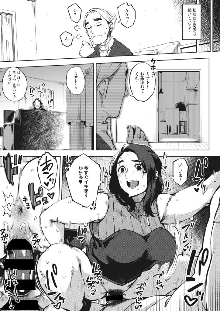 【エロ漫画】エッチしている時だけは浮気の罪悪感を忘れられ罪を重ねていく巨乳人妻...旦那に隠れて家のあらゆる場所でハメたがさらなる刺激を求め開発したばかりのアナルを使い旦那のいる部屋で声を我慢しNTRアナル中出しセックス