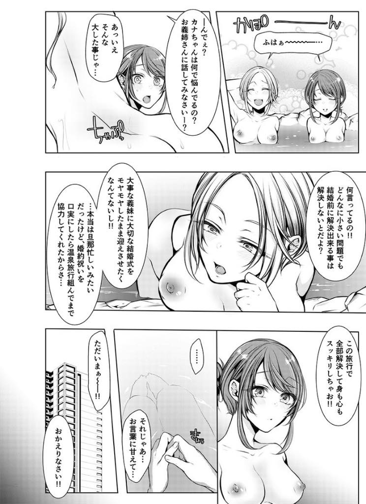 【エロ漫画】結婚前に旦那の兄夫婦と温泉旅行に行き義兄に夜這いされる巨乳お姉さん...義兄に抱かれているのだと気付きイケナイことだと頭ではわかっていても気持ち良すぎて助けを呼べずNTR中出しセックス