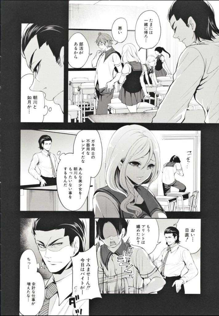 【エロ漫画】教師に犯された後好きな幼馴染に一度でいいから抱いて欲しいとお願いする巨乳美少女JK...担任に仕込まれたテクで奉仕され童貞を奪ってもらい愛を確認し合っていると先生が彼女に無理やりチンポをしゃぶらせ3P中出しセックス