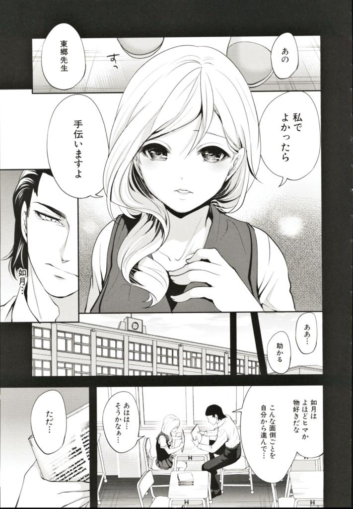 【エロ漫画】教師に犯された後好きな幼馴染に一度でいいから抱いて欲しいとお願いする巨乳美少女JK...担任に仕込まれたテクで奉仕され童貞を奪ってもらい愛を確認し合っていると先生が彼女に無理やりチンポをしゃぶらせ3P中出しセックス