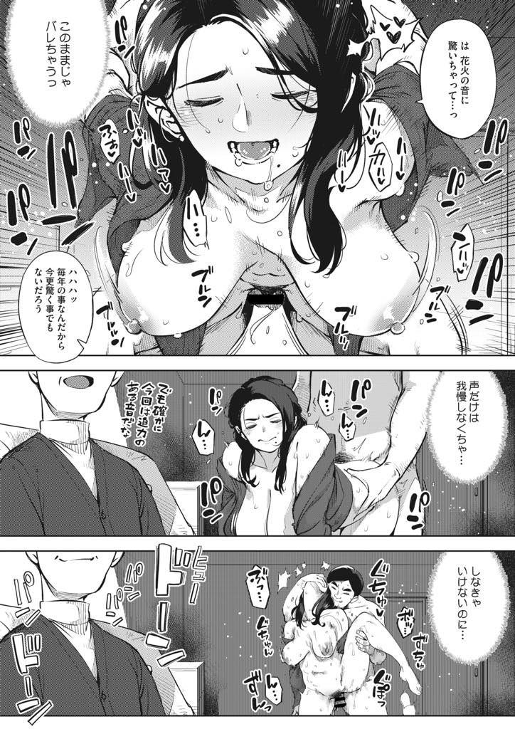 【エロ漫画】エッチしている時だけは浮気の罪悪感を忘れられ罪を重ねていく巨乳人妻...旦那に隠れて家のあらゆる場所でハメたがさらなる刺激を求め開発したばかりのアナルを使い旦那のいる部屋で声を我慢しNTRアナル中出しセックス