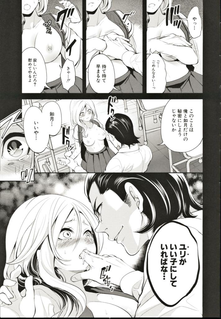 【エロ漫画】教師に犯された後好きな幼馴染に一度でいいから抱いて欲しいとお願いする巨乳美少女JK...担任に仕込まれたテクで奉仕され童貞を奪ってもらい愛を確認し合っていると先生が彼女に無理やりチンポをしゃぶらせ3P中出しセックス