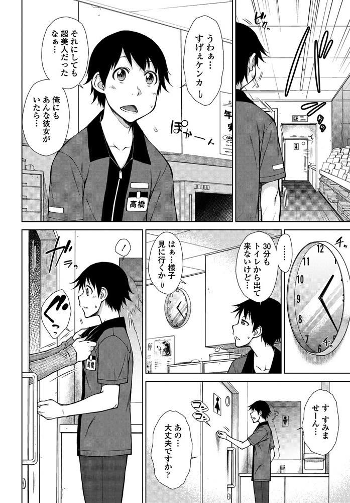 【エロ漫画】彼氏とケンカしてコンビニ店員のチンポをしゃぶっている動画を送りつける巨乳お姉さん...フェラだけされて射精できないまま終わろうとするお姉さんに童貞の恐ろしさをわからせてやり乱暴に犯しNTR中出しセックス【五十嵐唱乃:深夜バイトもいいもんだ？！】