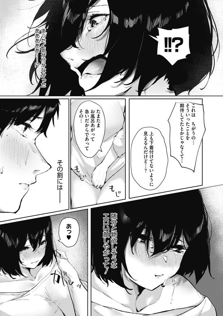 【エロ漫画】夫の仕事が忙しくなってからセックスレスになり欲求不満な巨乳人妻...エロい格好で物欲しそうな妻に帰りを迎えられ玄関で抱きしめ久しぶりのセックスで燃え上がってしまい足腰立たなくなるまでいちゃラブ中出しセックス【綺月さい:届いて、この想い】