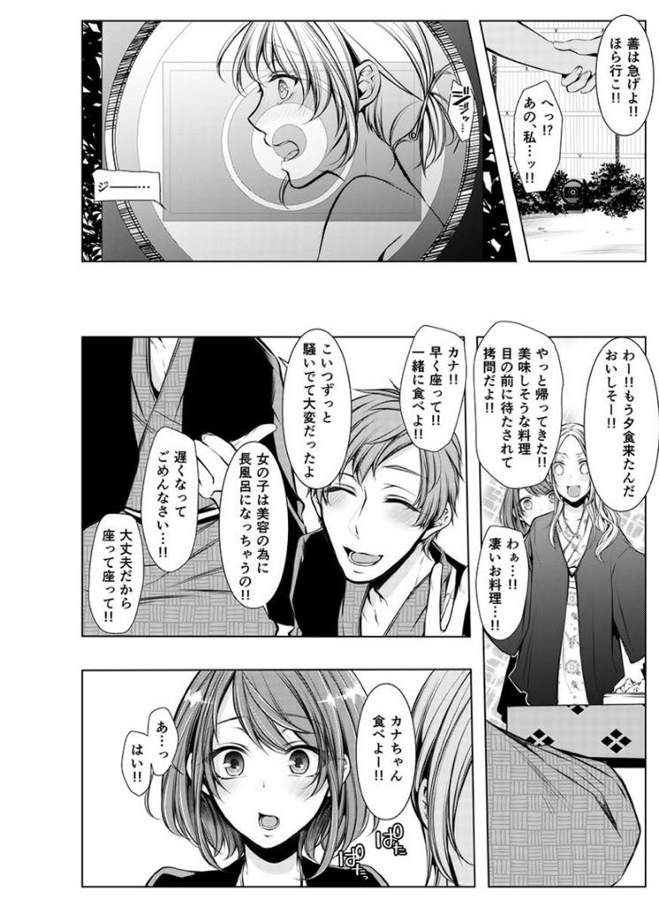 【エロ漫画】結婚前に旦那の兄夫婦と温泉旅行に行き義兄に夜這いされる巨乳お姉さん...義兄に抱かれているのだと気付きイケナイことだと頭ではわかっていても気持ち良すぎて助けを呼べずNTR中出しセックス