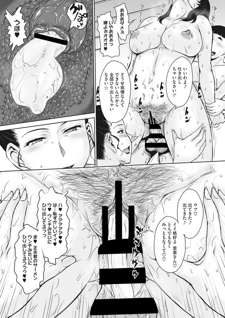 【エロ漫画】町会長の息子の巨根でなすすべもなく子宮まで犯し尽くされすっかり虜になる巨乳人妻...母親との近親相姦で鍛えた性技に惚れ子宮に精液を満たされたままアナルから子宮裏を責められ言葉にならない喘ぎ声をあげアヘ堕ち中出しセックス