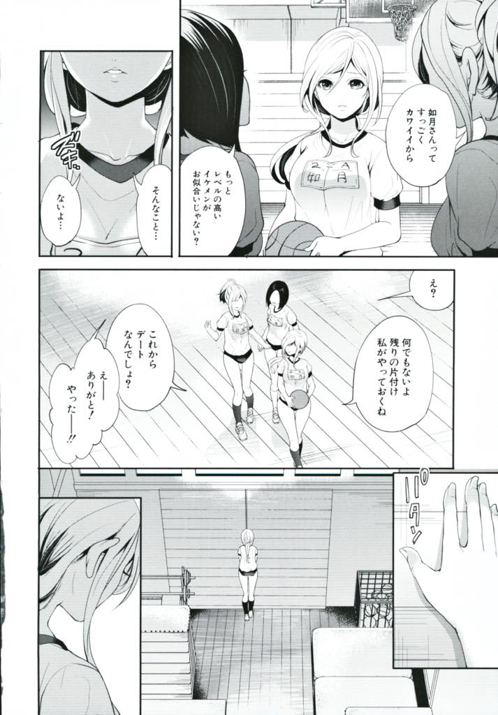 【エロ漫画】好きな人と両想いになり告白までされたのに先生のチンポから離れられない巨乳JK...体育倉庫で彼女とエッチする雰囲気を先生に壊され淫乱な本性を暴かれアナル処女まで奪われた彼女のマンコに挿入し二穴中出しセックス