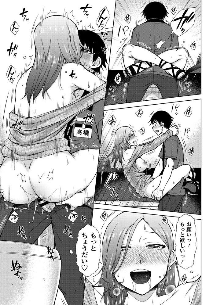 【エロ漫画】彼氏とケンカしてコンビニ店員のチンポをしゃぶっている動画を送りつける巨乳お姉さん...フェラだけされて射精できないまま終わろうとするお姉さんに童貞の恐ろしさをわからせてやり乱暴に犯しNTR中出しセックス【五十嵐唱乃:深夜バイトもいいもんだ？！】