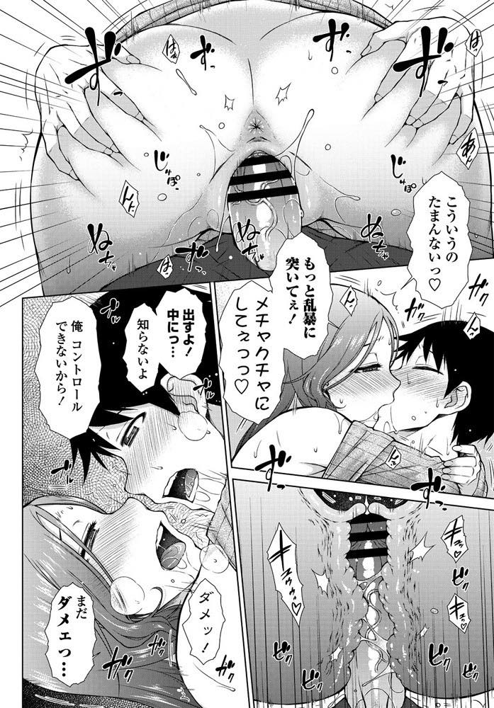 【エロ漫画】彼氏とケンカしてコンビニ店員のチンポをしゃぶっている動画を送りつける巨乳お姉さん...フェラだけされて射精できないまま終わろうとするお姉さんに童貞の恐ろしさをわからせてやり乱暴に犯しNTR中出しセックス【五十嵐唱乃:深夜バイトもいいもんだ？！】