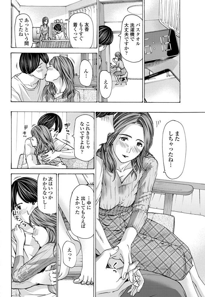 【エロ漫画】娘の彼氏に告白され自分の気持ちに嘘をつけなくなる垂れ乳気味のおばさん...娘のいない時間に街で腕を組んでデートし布団を敷く時間も待ちきれない彼に抱かれいちゃラブ中出しセックス